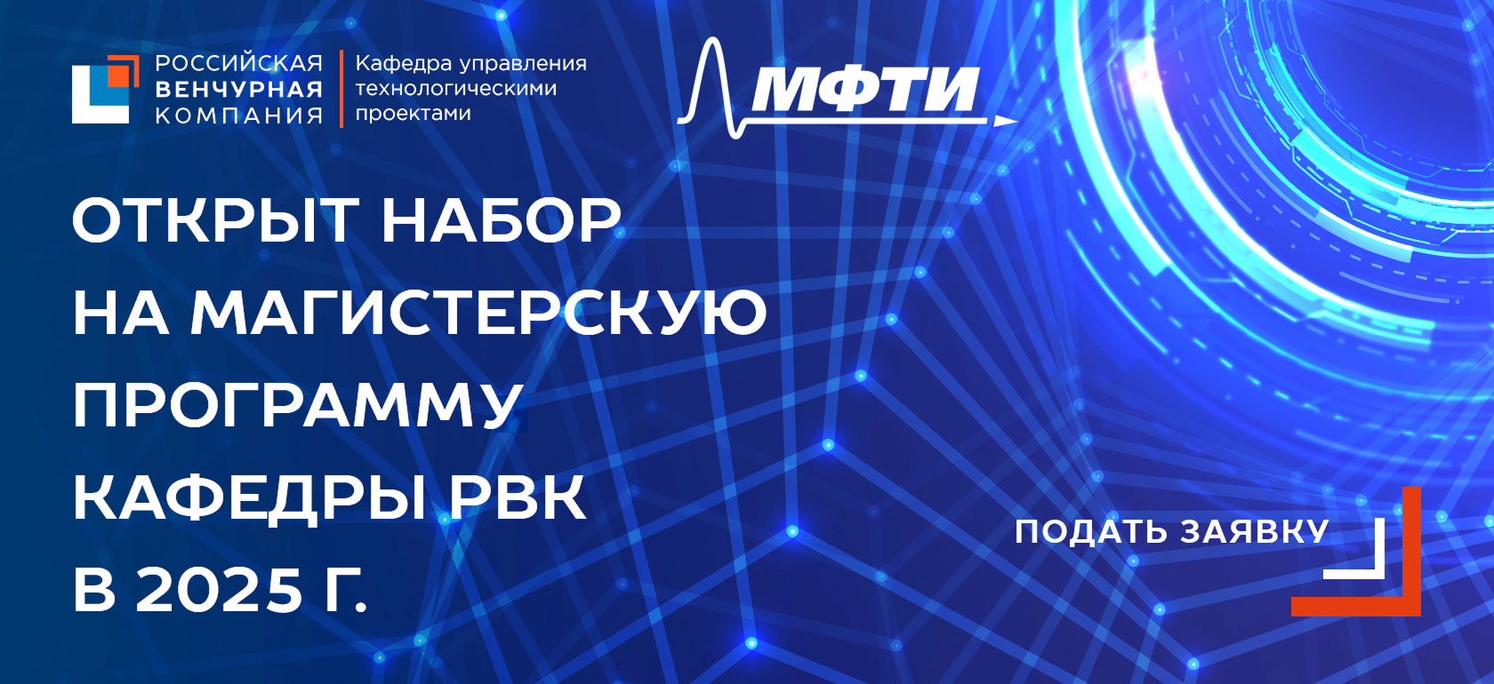 Поступление 2025