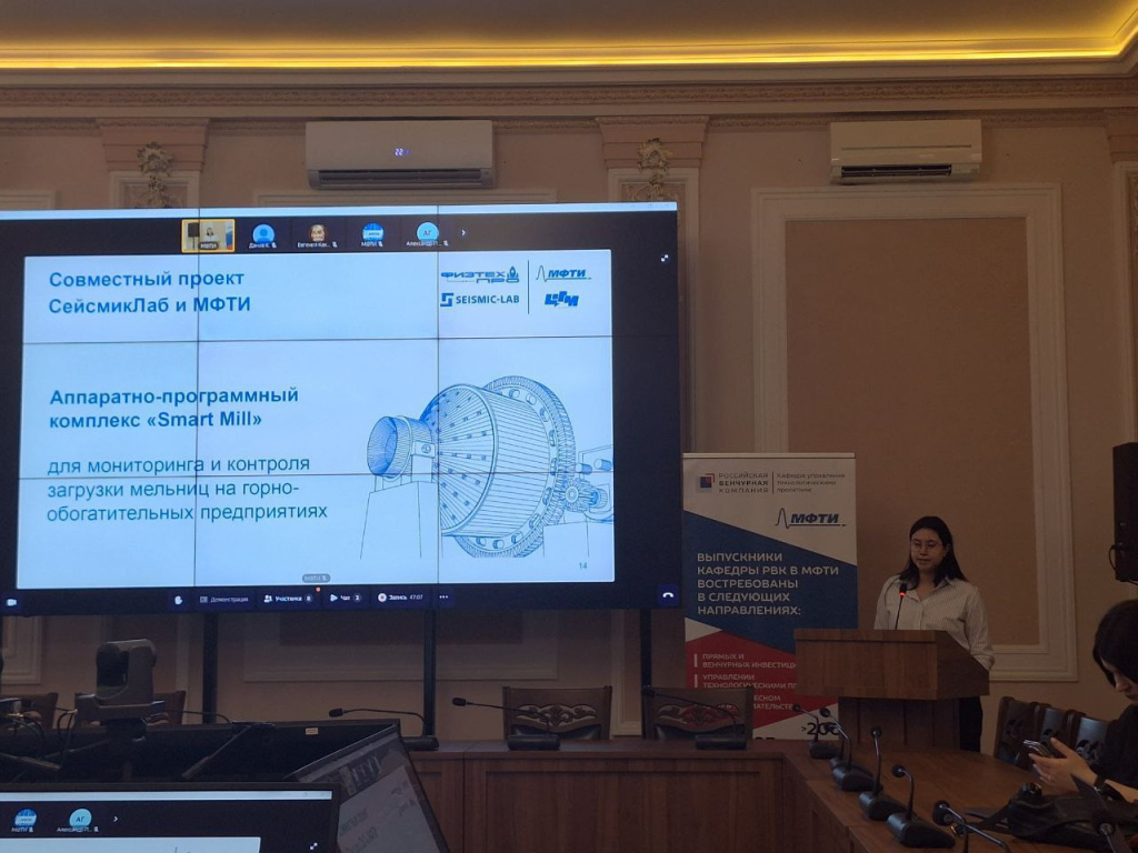 Foto_dlya_novosti_2-3.jpgИнвестиции и инновации МФТИ 3