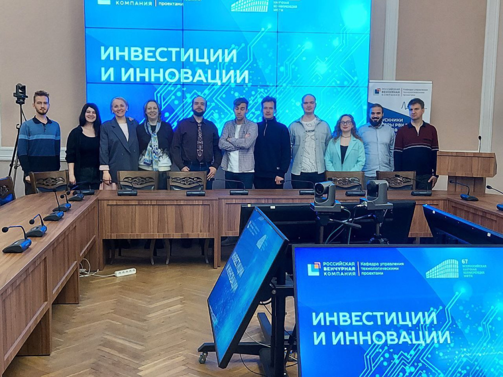 Инвестиции и инновации МФТИ 1