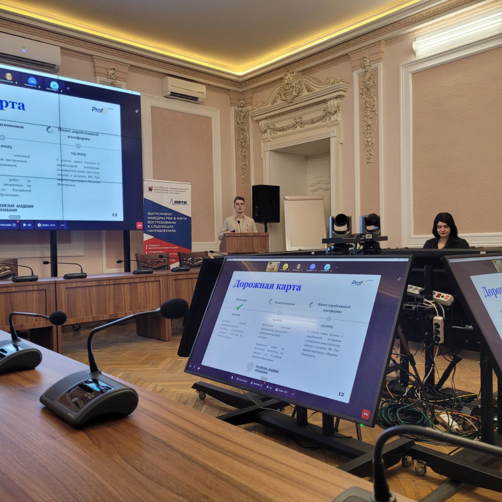 Инвестиции и инновации МФТИ 2